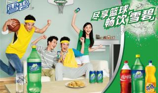 雪碧广告歌 雪碧广告歌